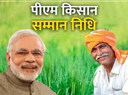 pm kisa samman nidhi