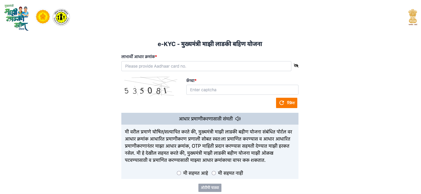 EKYC Ladki bahin scheme